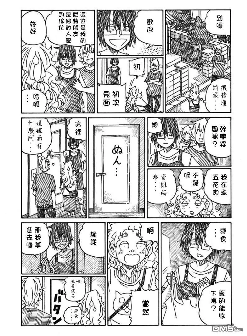 第1298-1300话 第5页