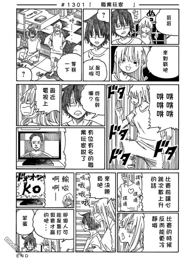 第1301-1306话 第1页