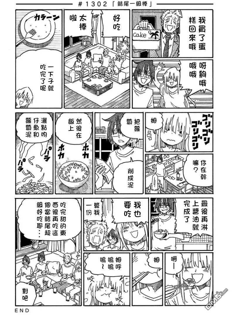 第1301-1306话 第2页