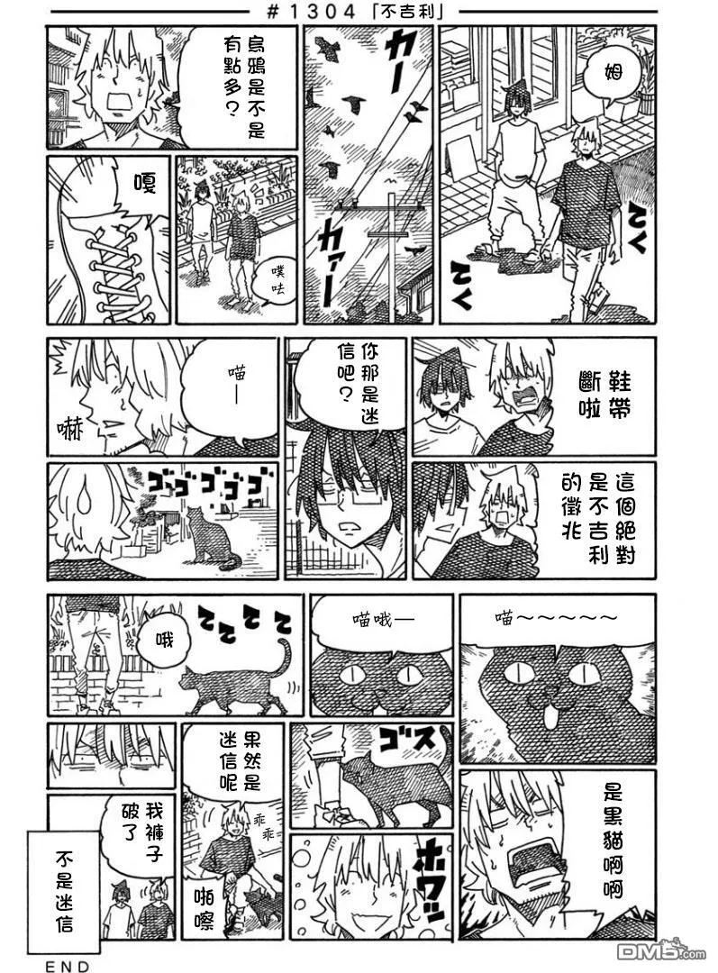 第1301-1306话 第4页