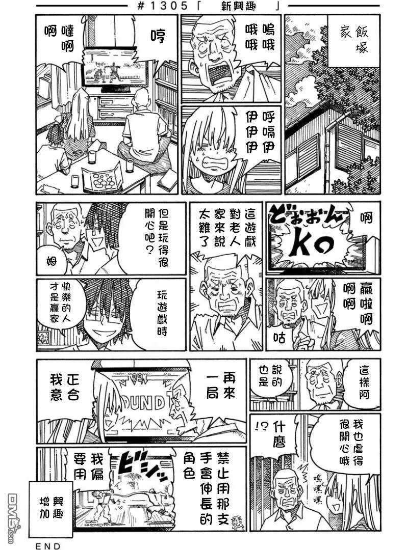 第1301-1306话 第5页