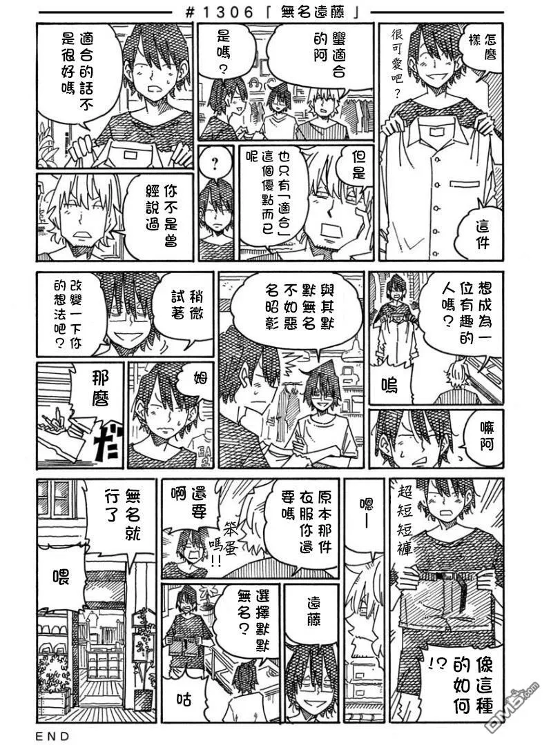 第1301-1306话 第6页