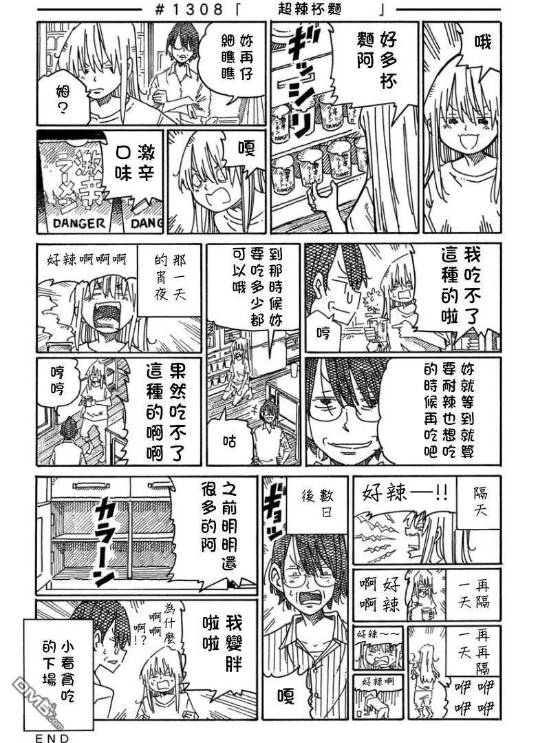 第1301-1306话 第9页