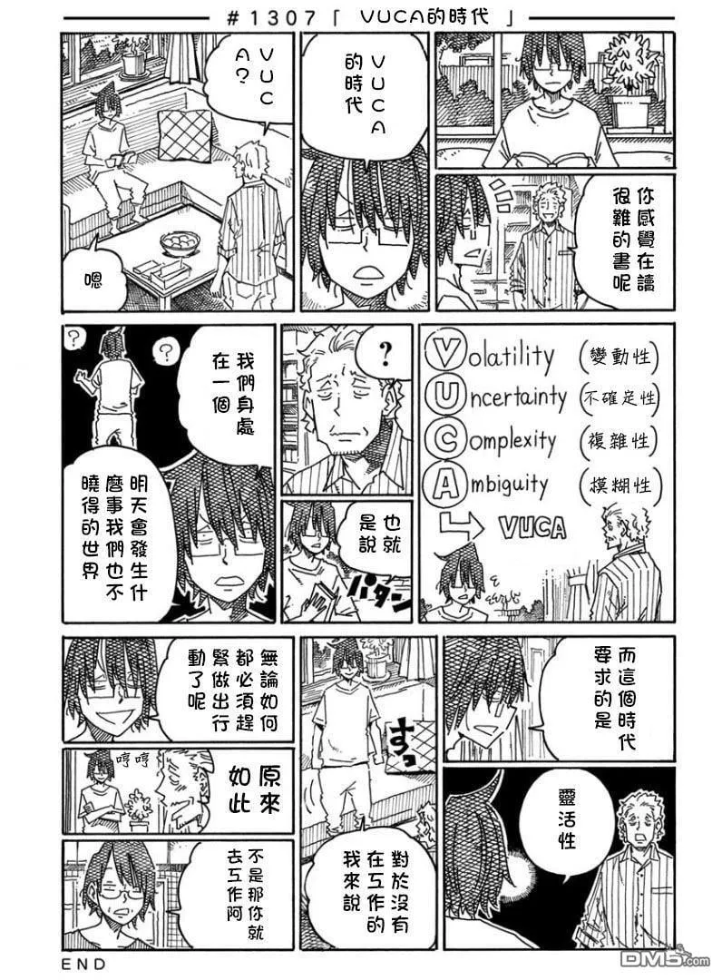 第1307-1311话 第1页