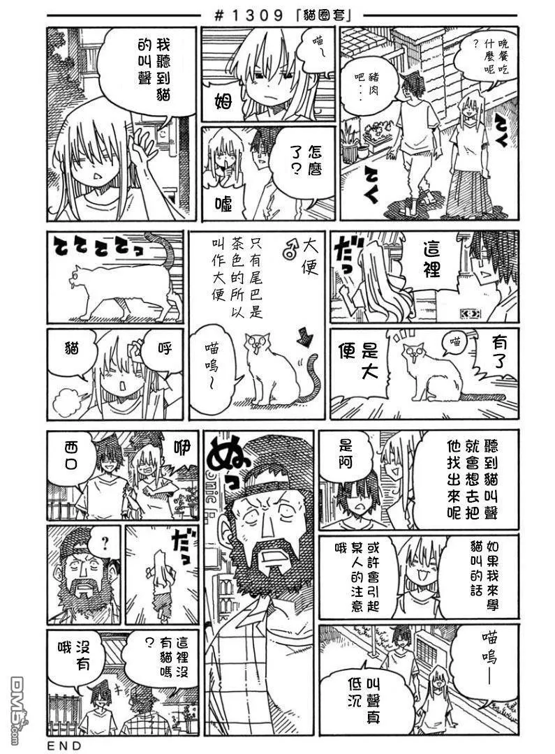 第1307-1311话 第3页