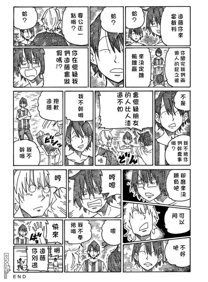第1307-1311话 第6页