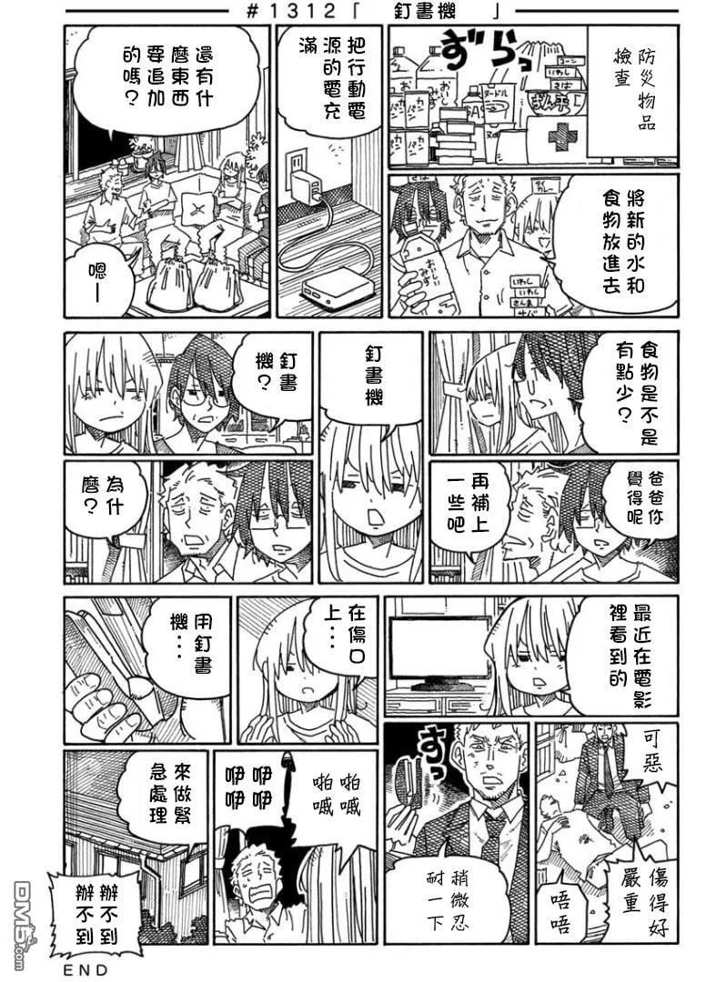 第1312-1315话 第1页