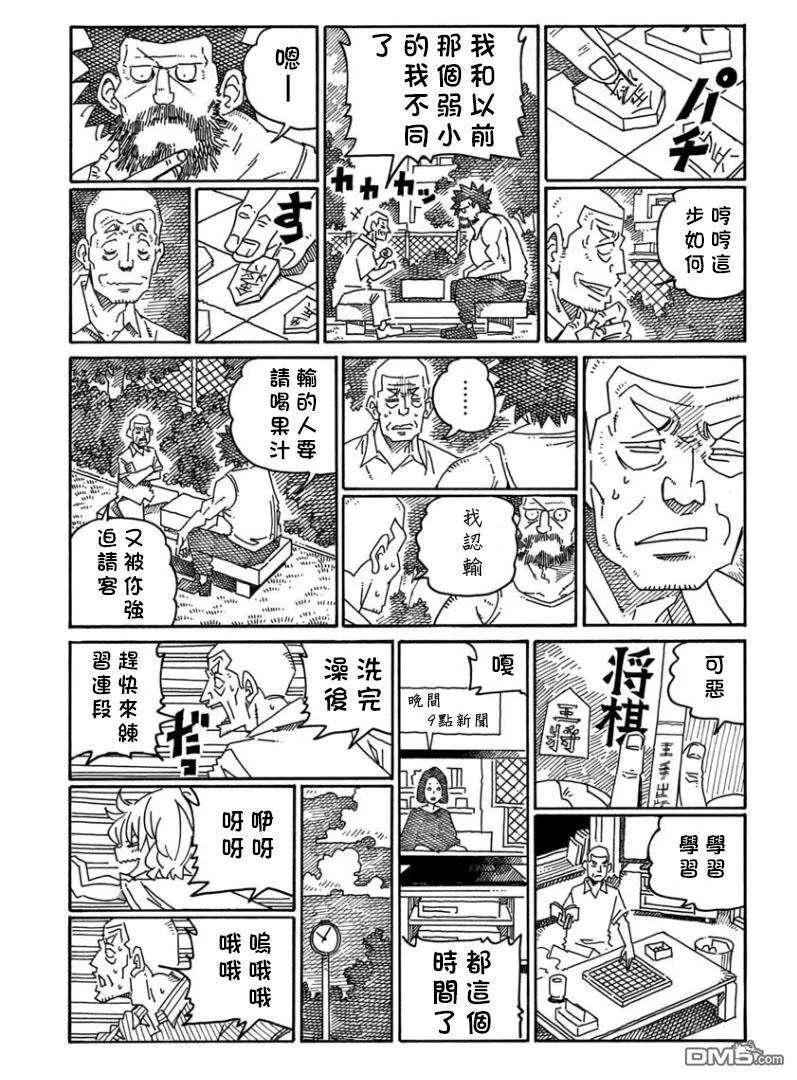第1312-1315话 第5页