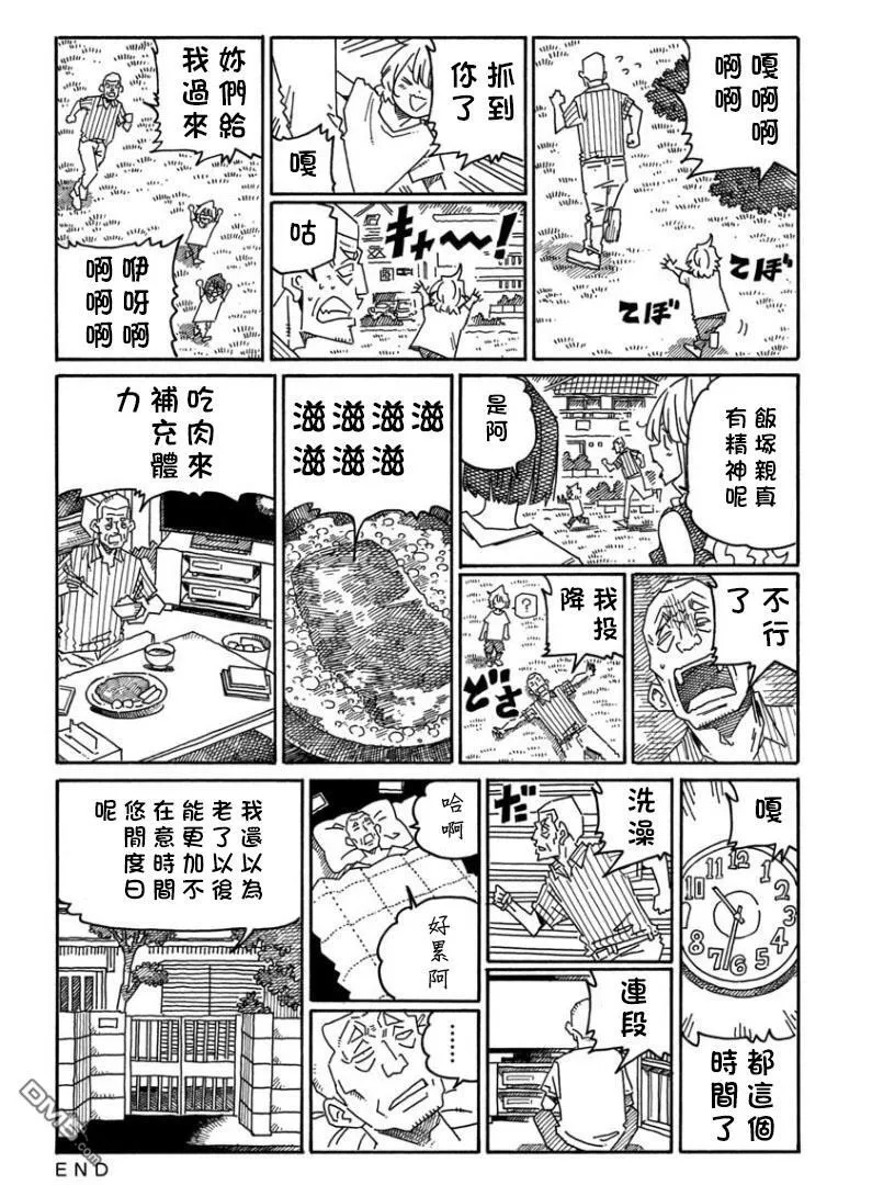 第1312-1315话 第6页