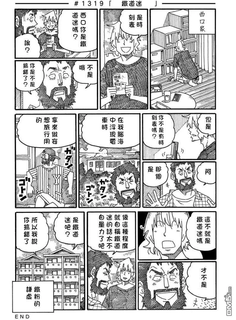 第1316-1320话 第4页