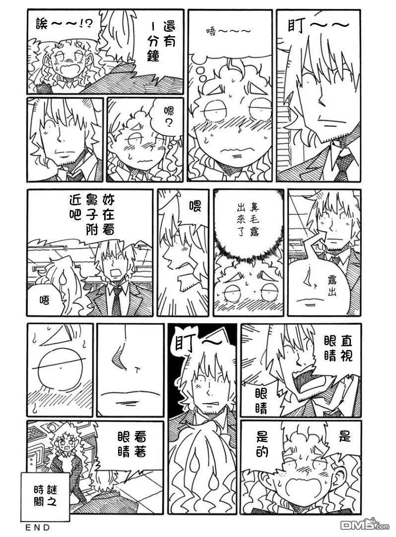 第1316-1320话 第6页