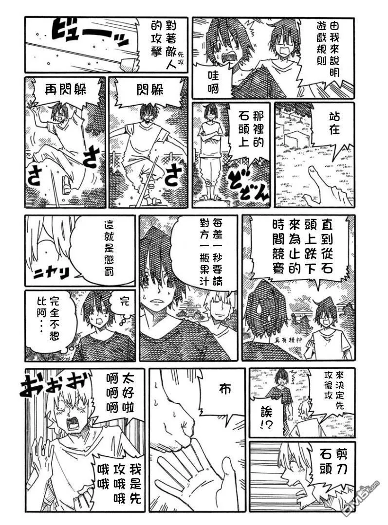 第1321-1323话 第4页