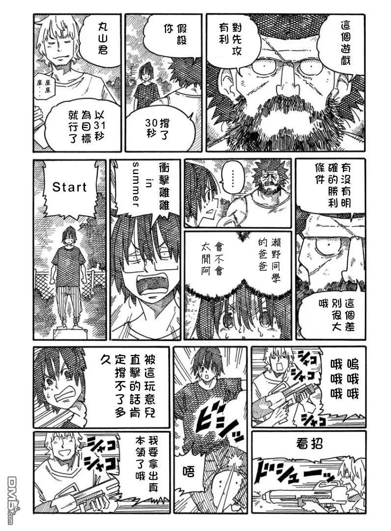 第1321-1323话 第5页