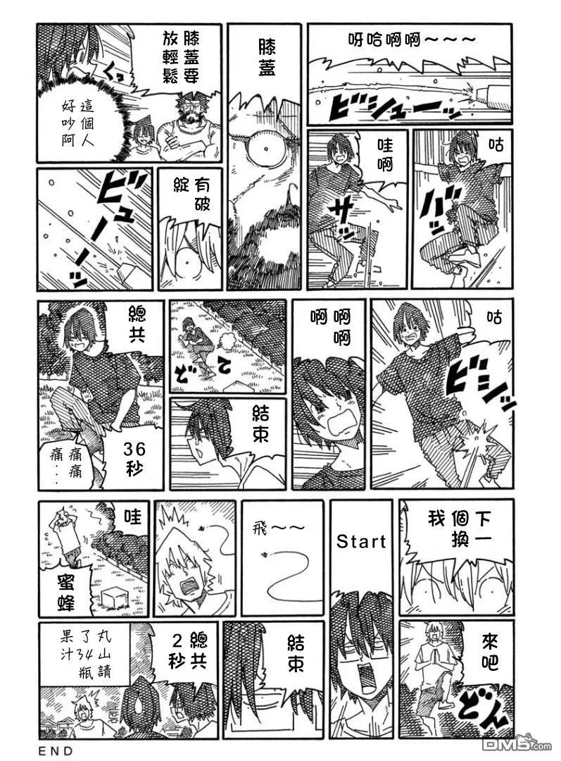 第1321-1323话 第6页