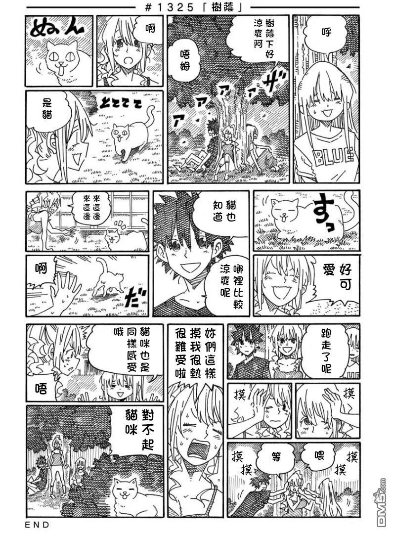 第1321-1323话 第9页