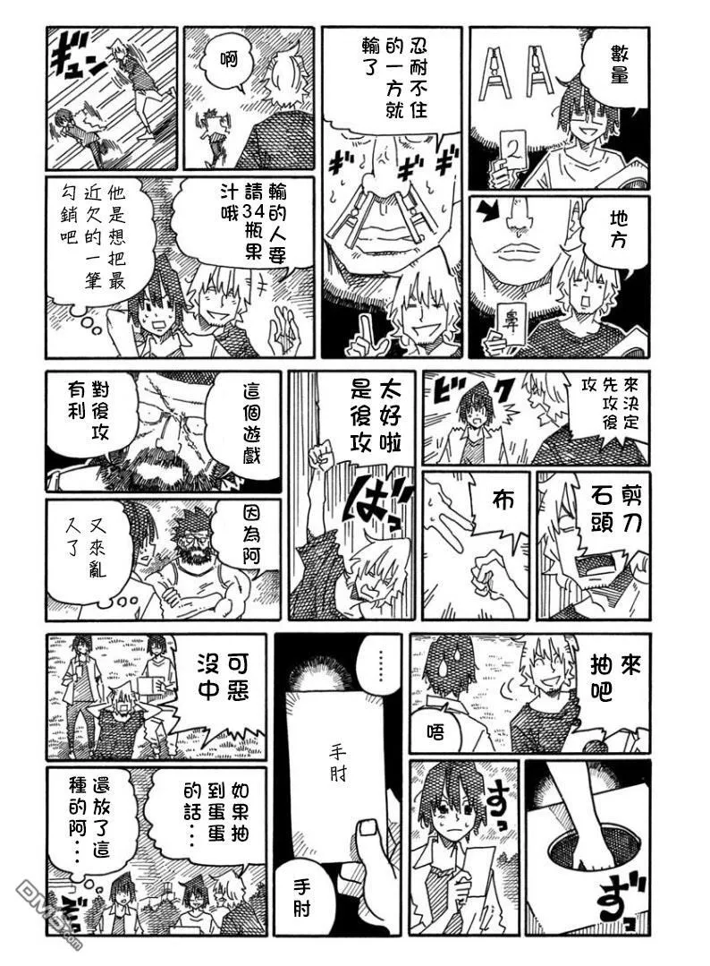 第1324-1326话 第4页