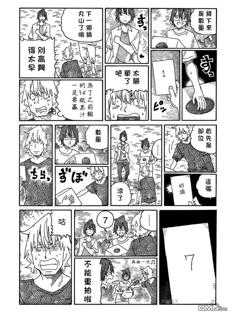 第1324-1326话 第5页
