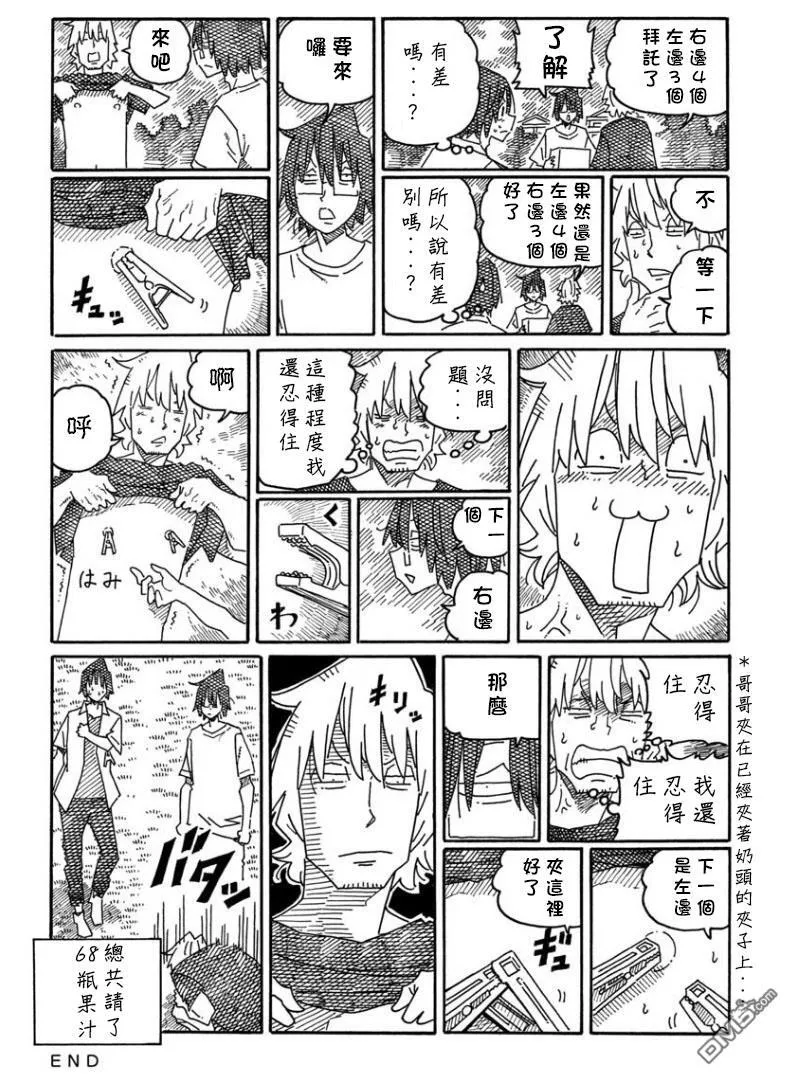 第1324-1326话 第6页