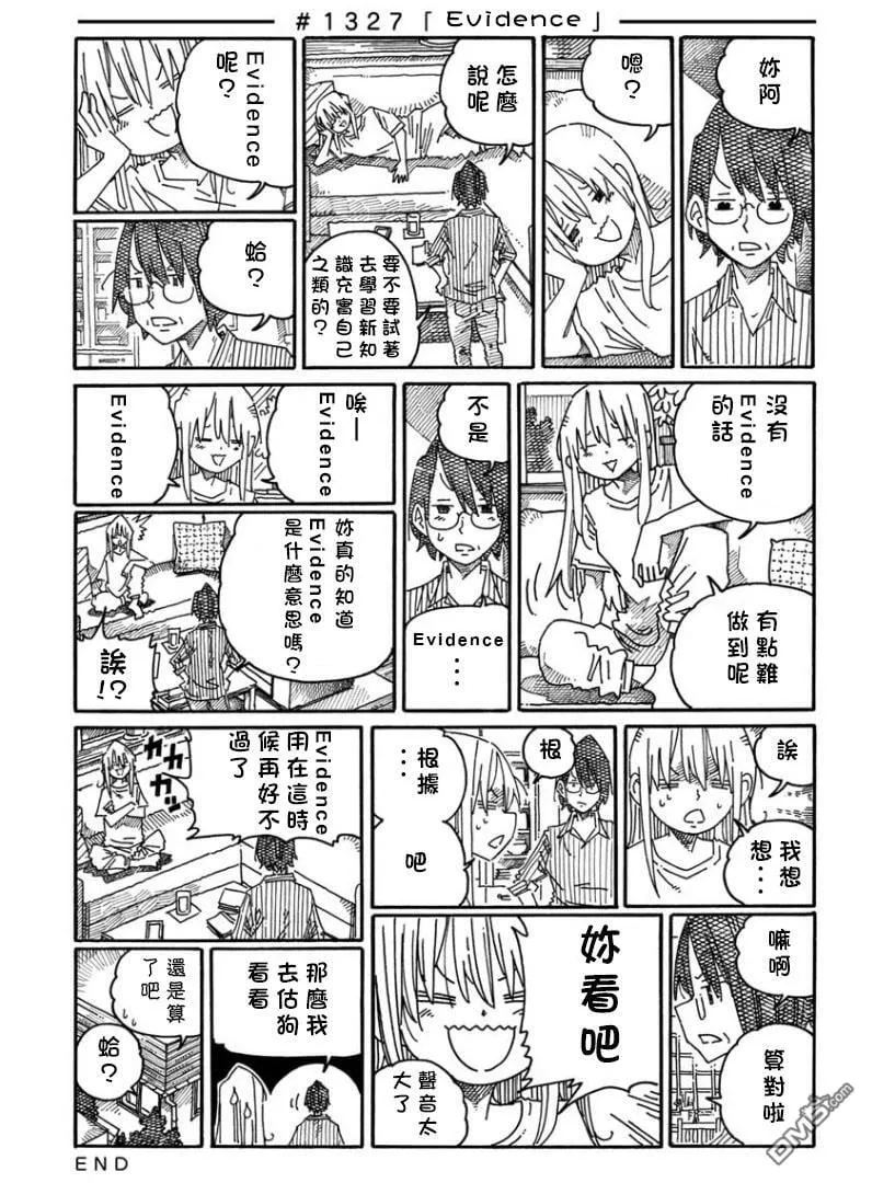第1327-1329话 第1页
