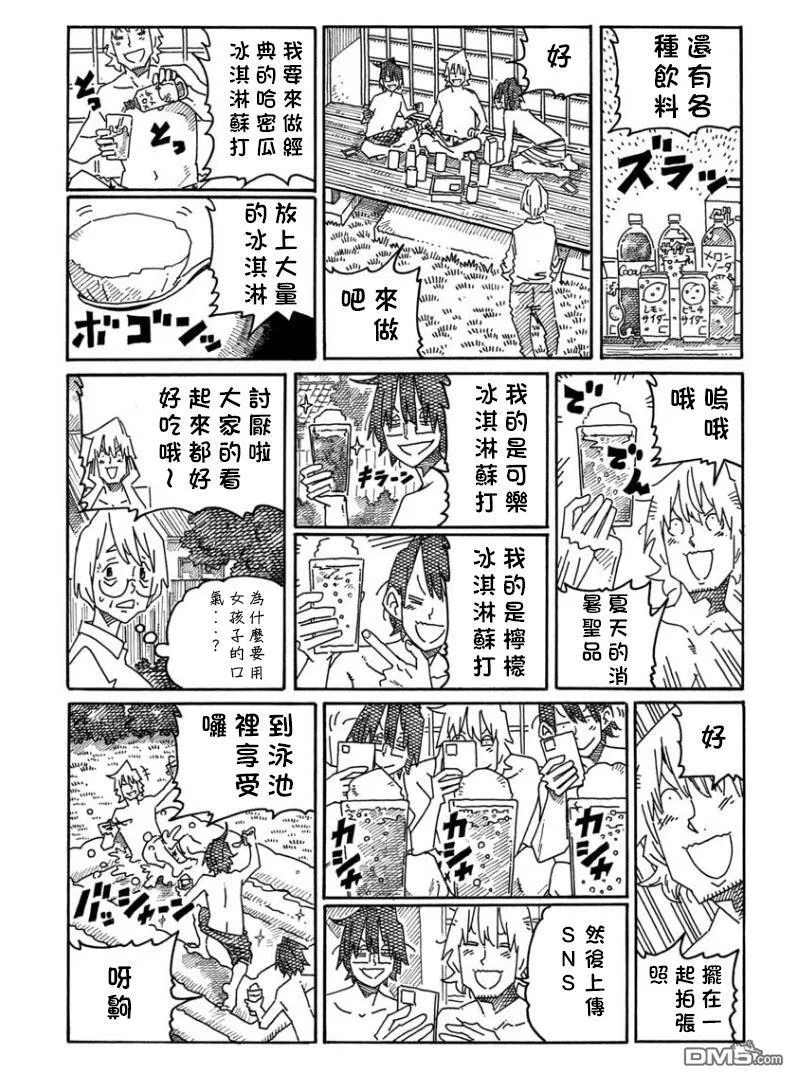第1327-1329话 第5页