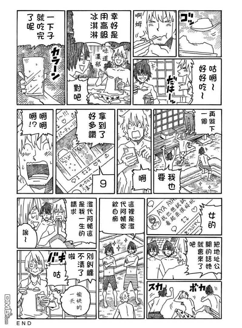 第1327-1329话 第6页