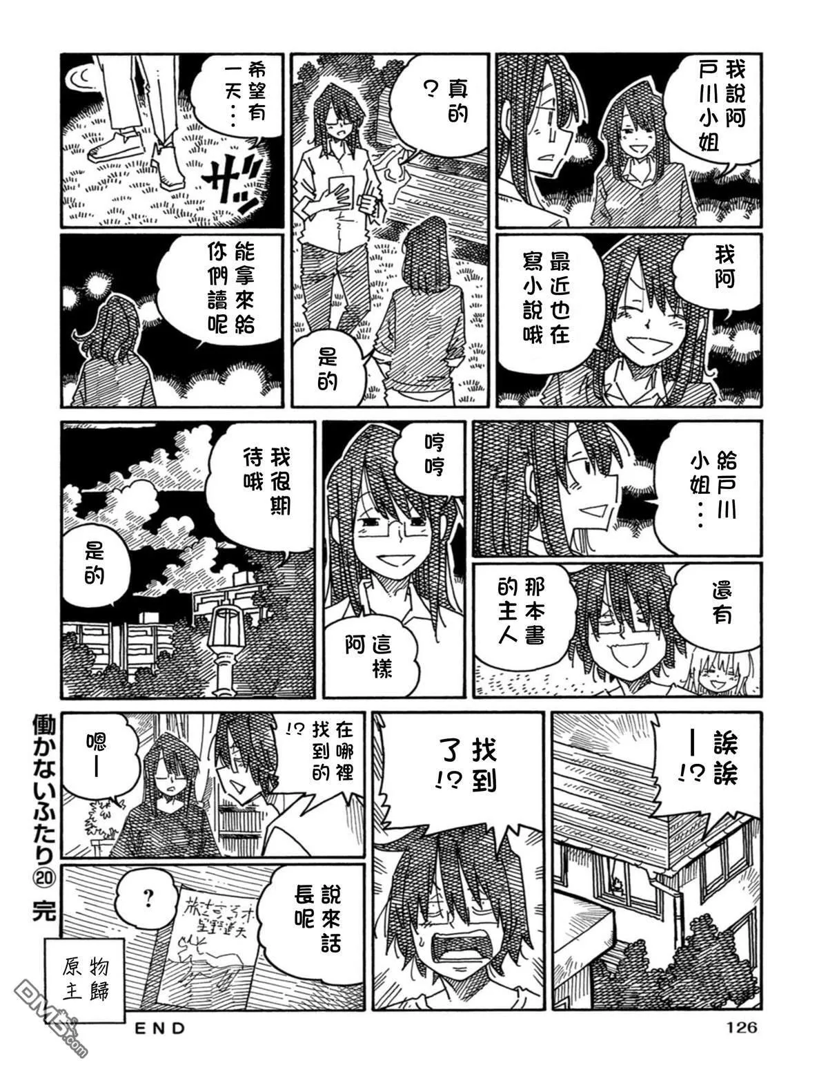 第20卷 第128页