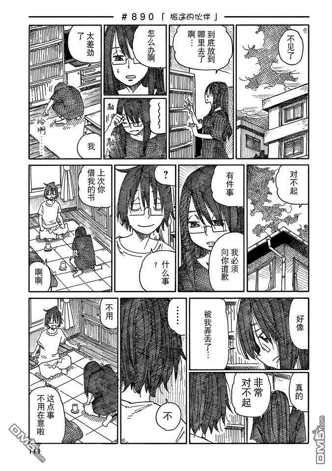 第20卷 第141页