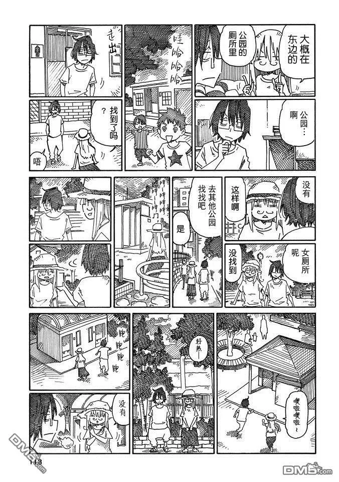 旅行的樹 第3页