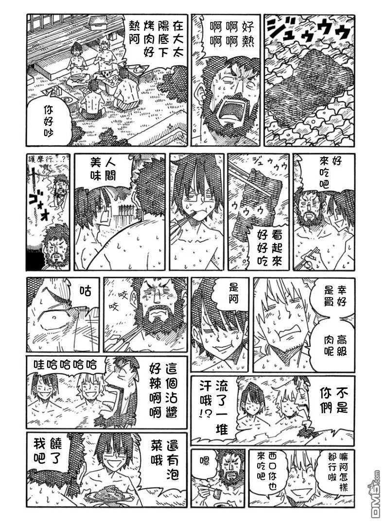 第1330-1337话 第4页