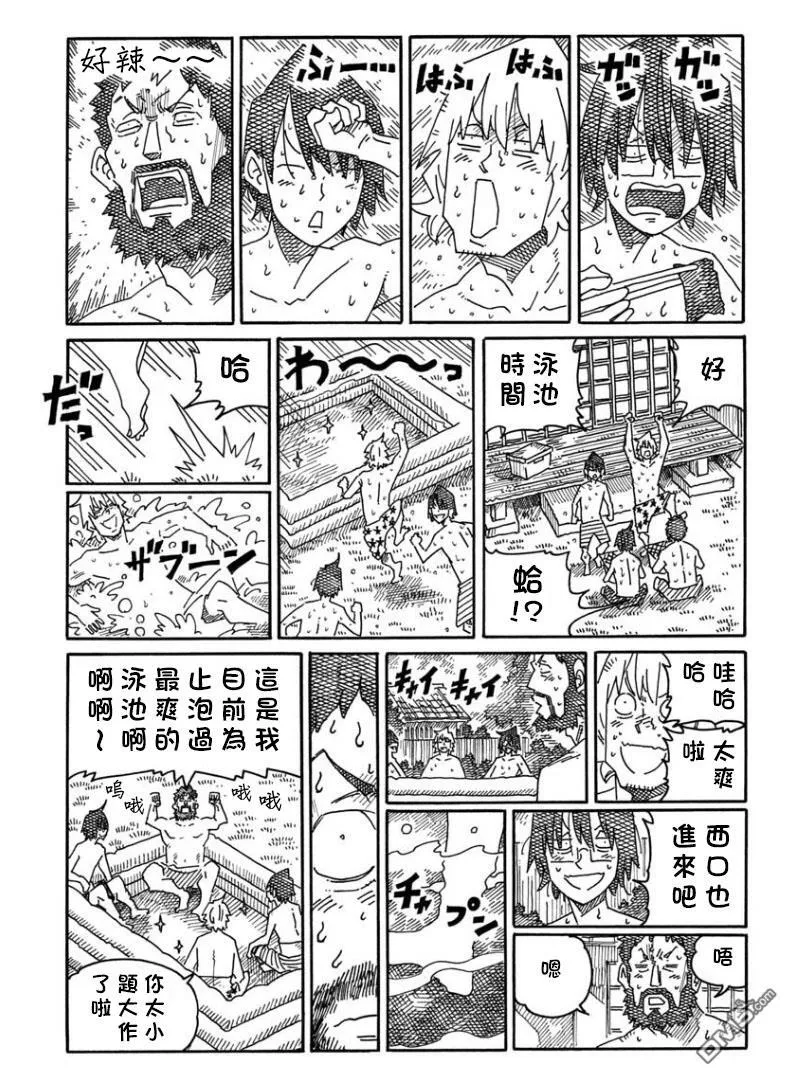 第1330-1337话 第5页