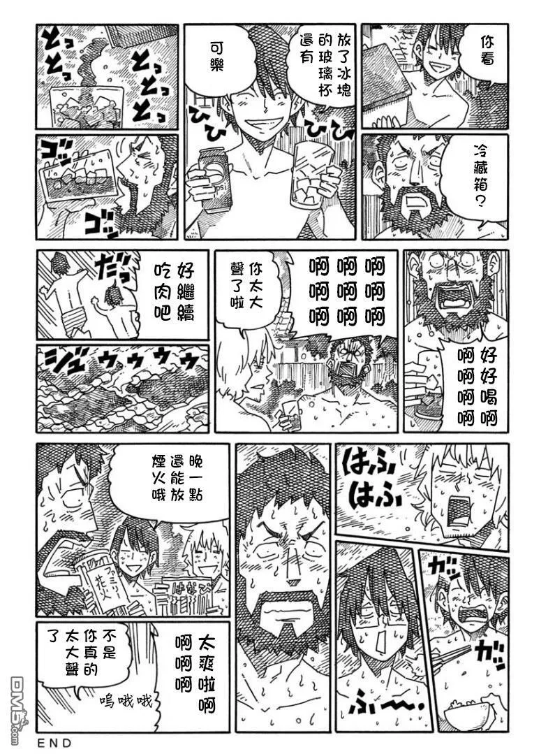 第1330-1337话 第6页