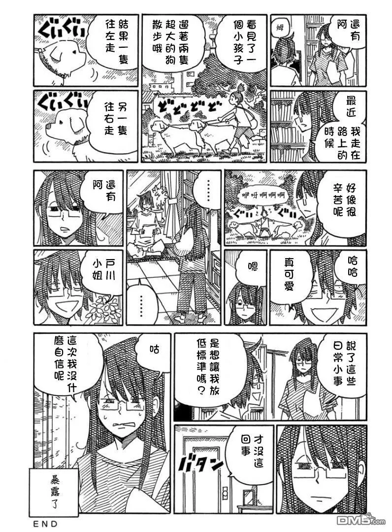 第1330-1337话 第11页