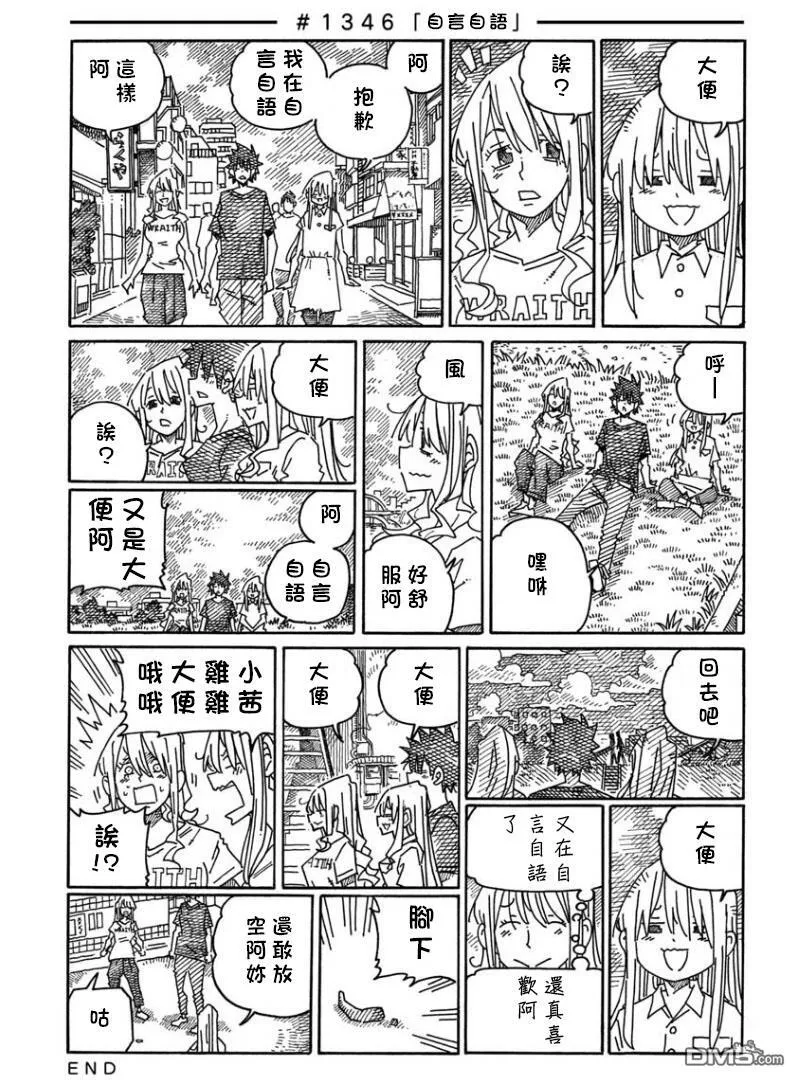 第1338-1349话 第9页