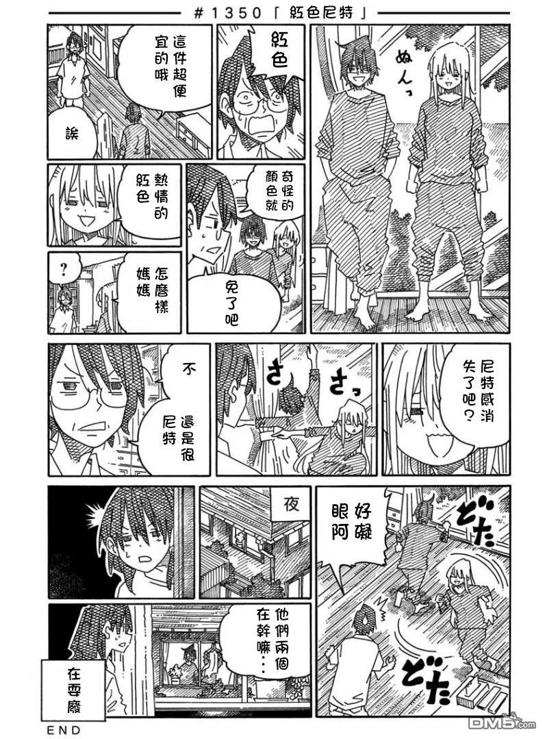 第1338-1349话 第14页