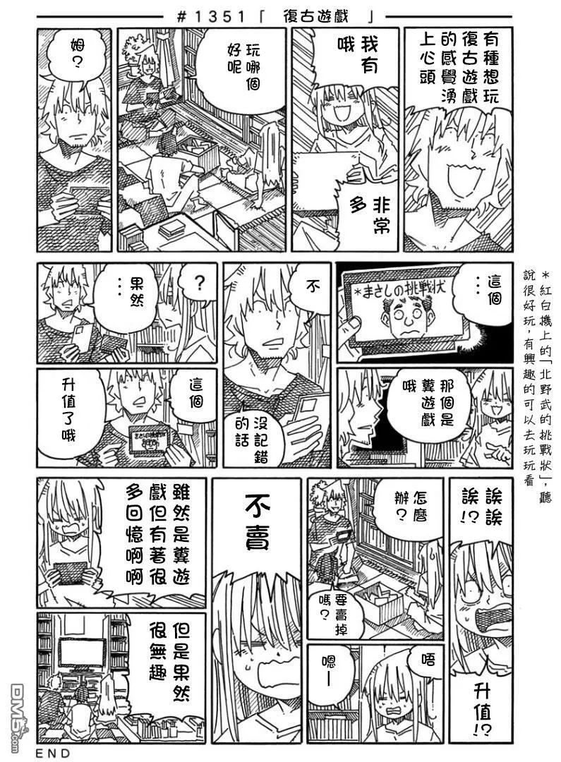 第1338-1349话 第15页