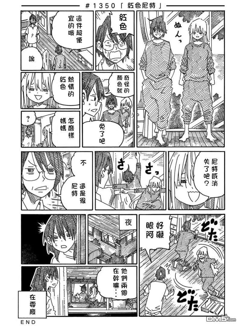 第1350-1352话 第1页