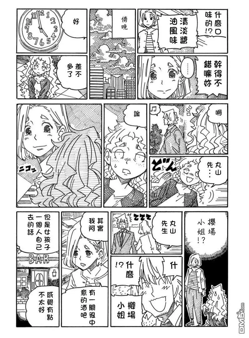 第1350-1352话 第4页