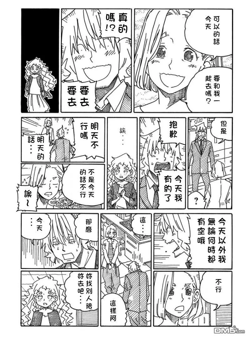 第1350-1352话 第5页