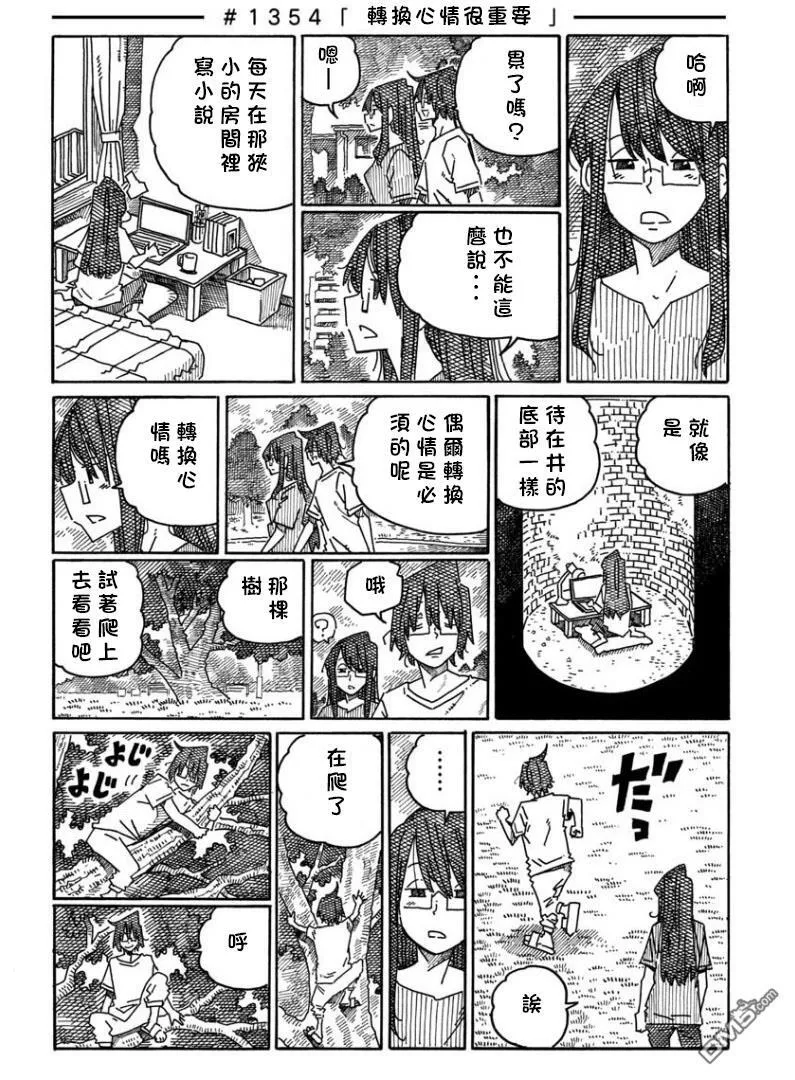 第1350-1352话 第9页