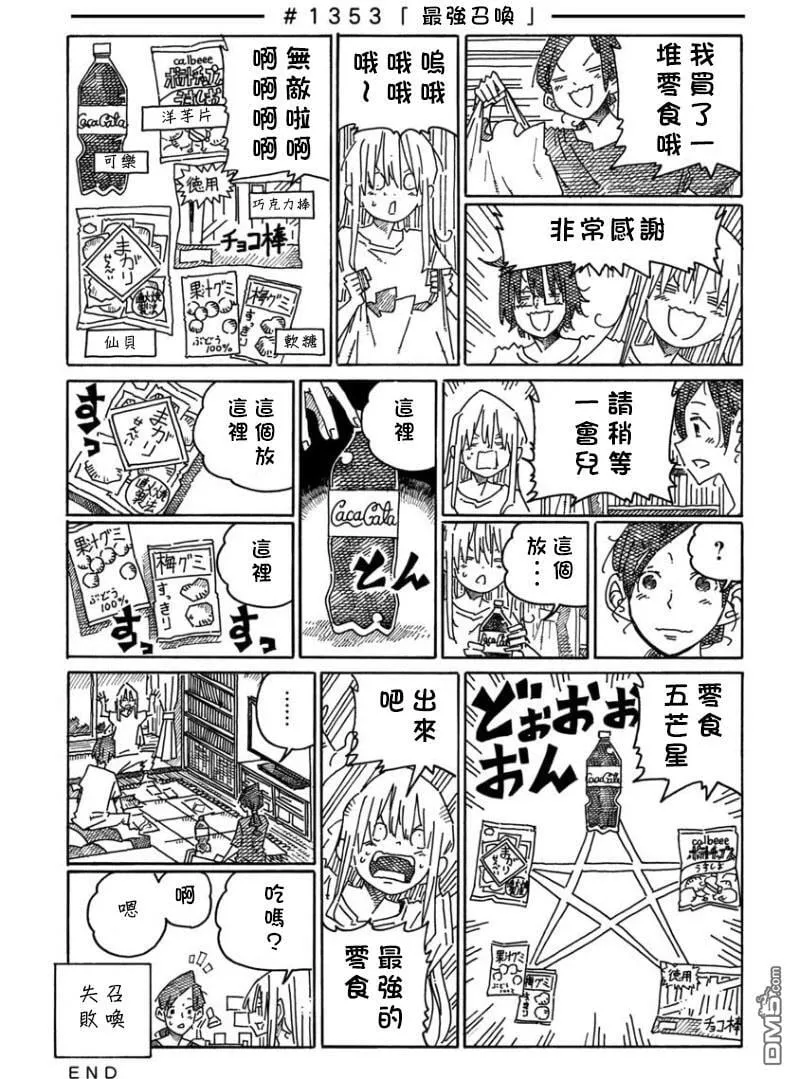 第1353-1355话 第1页