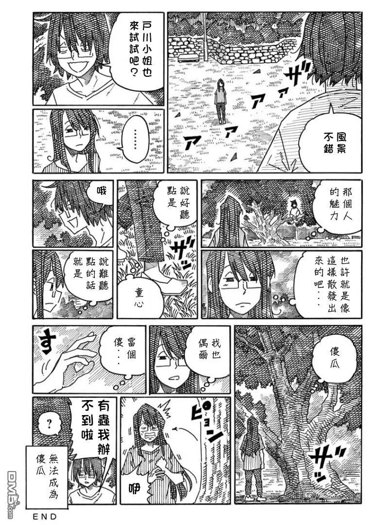 第1353-1355话 第3页