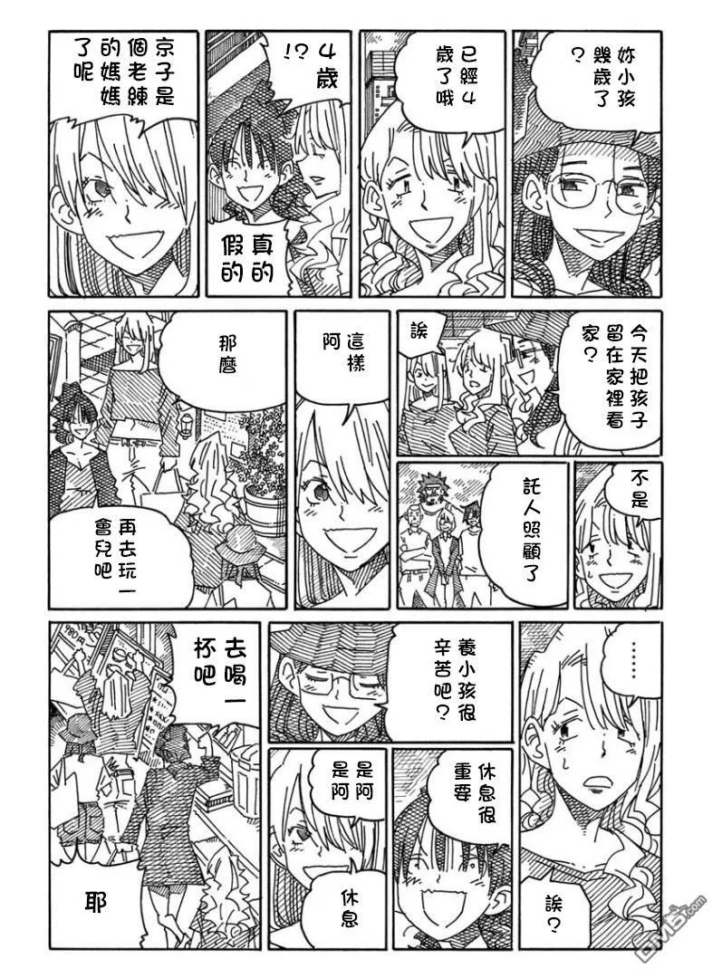 第1353-1355话 第6页