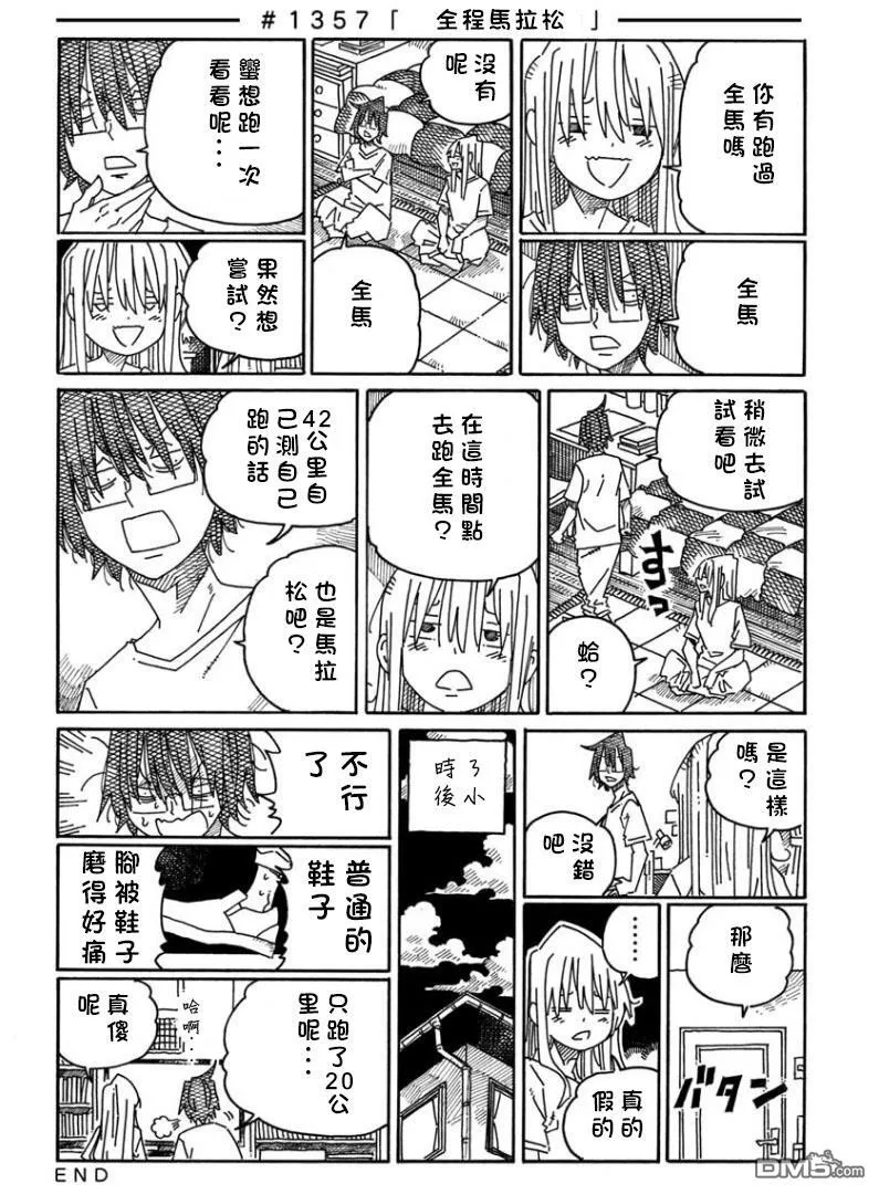 第1353-1355话 第11页