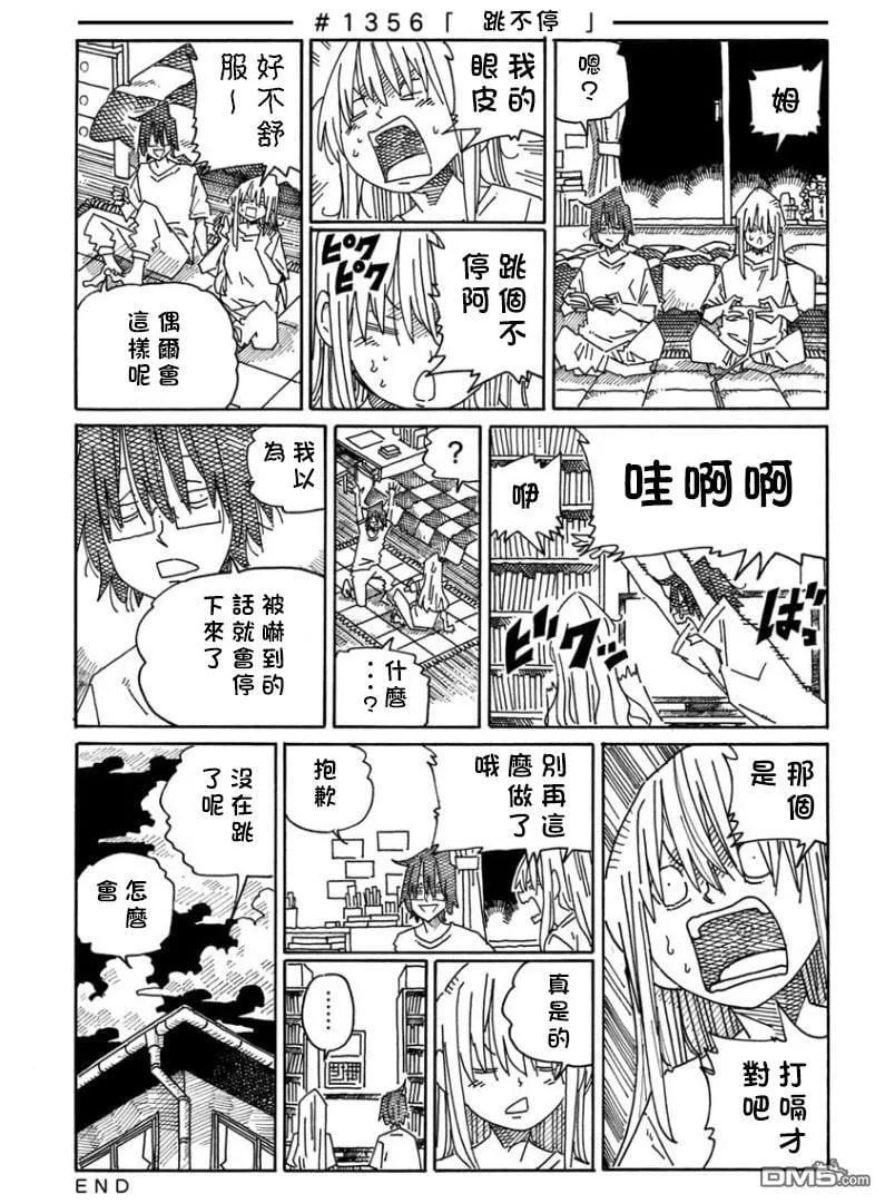 第1356-1361话 第1页