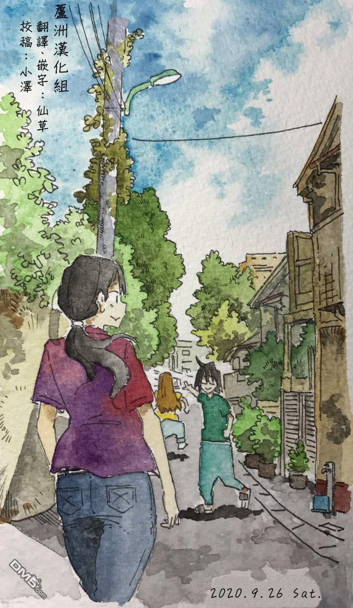 第1356-1361话 第7页