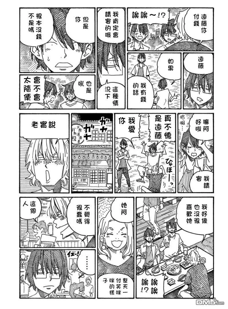 第1362-1365话 第5页