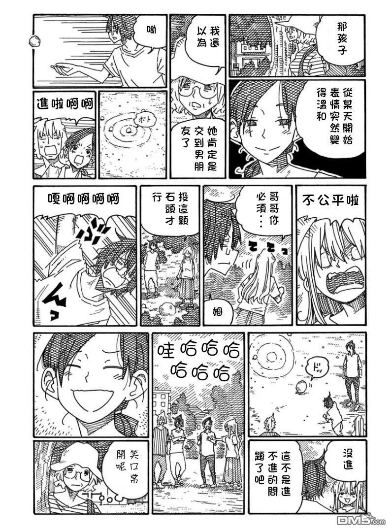 第1366-1367话 第5页