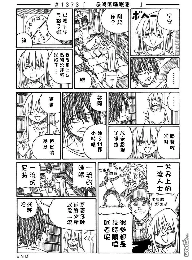 第1368-1372话 第10页