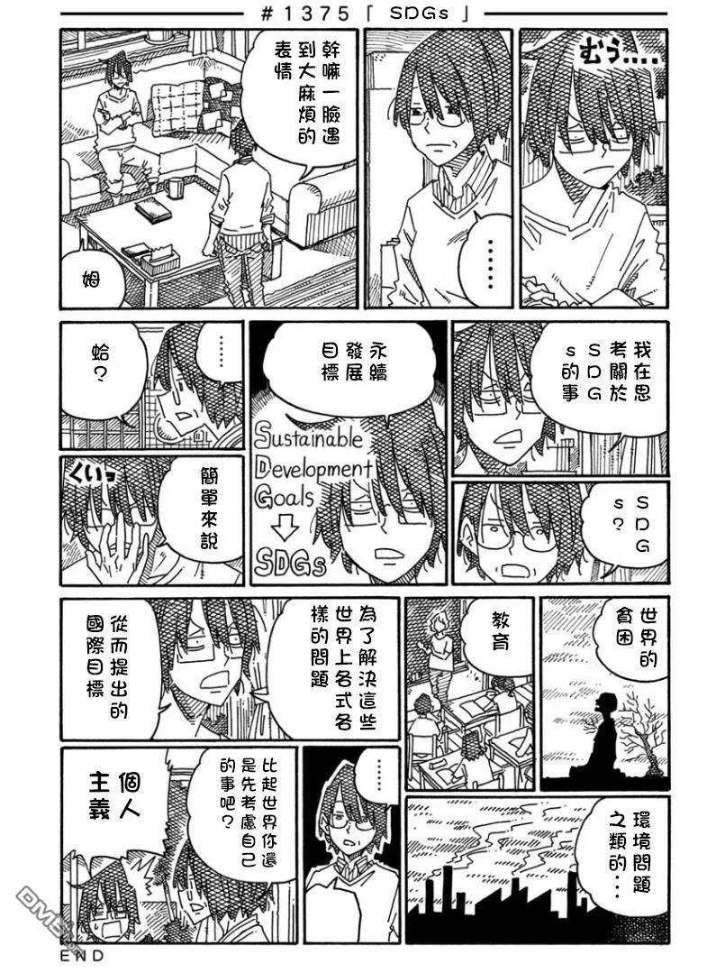 第1373-1377话 第3页