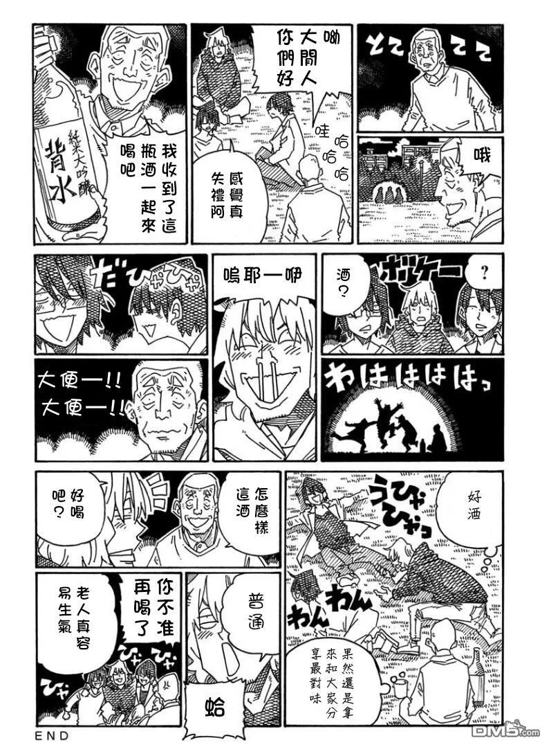 第1373-1377话 第6页